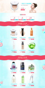 化妆品与卫生用品 双重守护下的健康与美丽