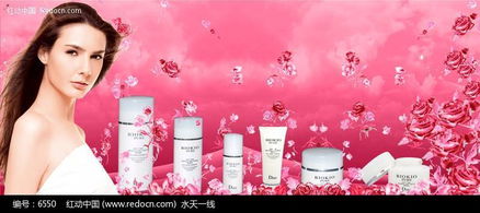 解锁创意无限可能 028号PSD化妆品广告素材免费下载指南