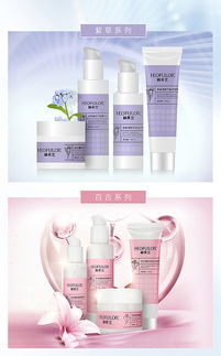 指尖上的美丽革命 化妆品H5如何重塑美妆消费体验