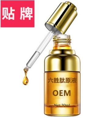 探寻优质化妆品制造 以广州法诗尼六胜肽原液代加工为例